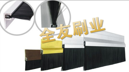 節能又實用 潛山縣全友異型刷制品廠供應門底密封毛刷